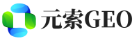 芜湖元索GEO